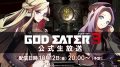 ゴッドイーター3公式生放送 181003