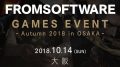 フロム・ソフトウェア試遊イベント 181005