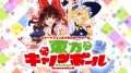 東方キャノンボール 181014