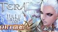 TERA PS4版 181024