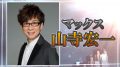√Letter ルートレター Last Answer 181005