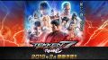 鉄拳7 FATED RETRIBUTION ROUND2 181020
