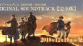 ファイアーエムブレム 封印の剣 烈火の剣 OST 完全版 181011