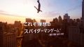 Marvel’s Spider-Man 熱狂の声トレーラー