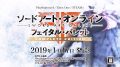 ソードアート・オンライン フェイタル・バレット COMPLETE EDITION 181007