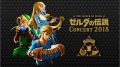 ゼルダの伝説コンサート2018 181116