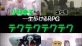 テクテクテクテク 181108
