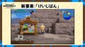ドラゴンクエストビルダーズ2 新要素 181114 (1)