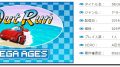 SEGA AGES アウトラン 181126