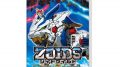 ゾイドワイルド キングオブブラスト パッケージビジュアル 181115