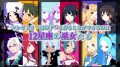 コンセプションプラス キャラクタートレーラー 181130