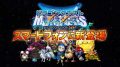 テリーのワンダーランドSP