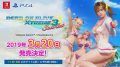 デッドオアアライブ エクストリーム3 スカーレット 181118 up