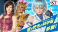 デッドオアアライブ6 こころ＆ラ・マリポーサ＆NiCO参戦ショートムービー 181119