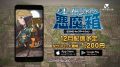 レイトン教授と悪魔の箱 EXHD for スマートフォン PV 181129