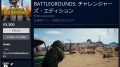 ps4-pubg 181114