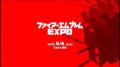 ファイアーエムブレムEXPO 181201