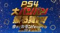 20181203-ps4-01