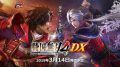 戦国無双4 DX 181203