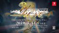 この世の果てで恋を唄う少女YU-NO Switch 181225