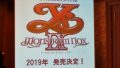 イースIX モンストルム・ノクス 181219