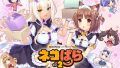 ネコぱらVol2 181228