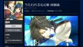 うたわれるもの斬 体験版 181221