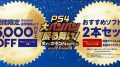 PS4_banban
