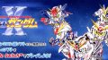 スーパーガチャポンワールド SDガンダムX Switch版 181206
