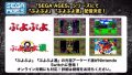 SEGA AGES ぷよぷよ ぷよぷよ通 181217