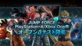 ジャンプフォース オープンβテスト 190110