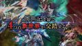 SDガンダム ジージェネレーション クロスレイズ 190122