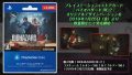 バイオハザードRE2 オリジナルデザインPSストアカード 190122