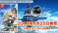SAOホロウ・リアリゼーション switch 190116