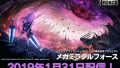 メガミラクルフォース 190131