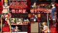 お姉チャンバラORIGIN 190129