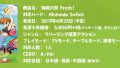 海腹川背 Fresh! 190125