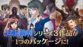 逆転裁判123 成歩堂セレクション 190214