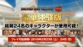 デッドオアアライブ6 豪華体験版 190222