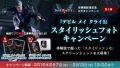 デビルメイクライ5 サイン入り台本 190207