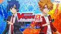 カードファイト ヴァンガードエクス 190205