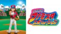 プロ野球ファミスタエボリューション 190220