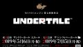 MUSICエンジン UNDERTALE DELTARUNE 190221