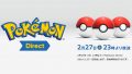 ポケモンダイレクト 190226