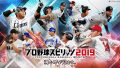 プロ野球スピリッツ2019 190222
