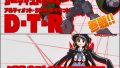 キルラキル ザ・ゲーム 190320
