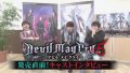 デビルメイクライ5 ボイスキャストインタビュー映像 石川界人 190304