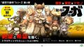 戦場のフーガ 190325