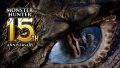 モンスターハンター15周年 190312