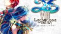 イースVIII スーパープライス 190307